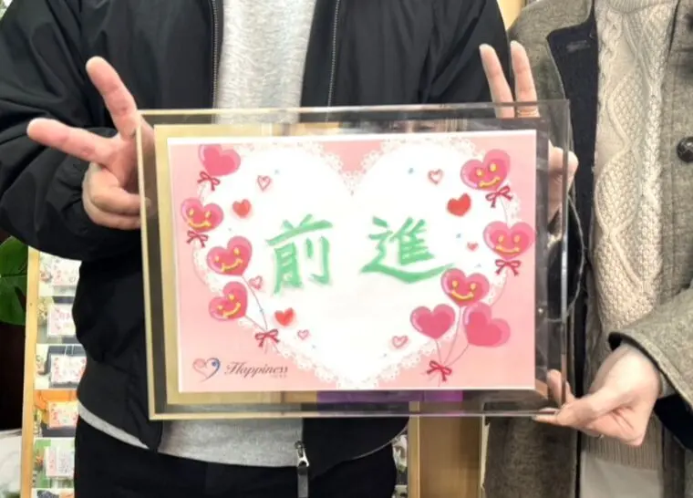 息ぴったりの仲良しカップルのご成婚です(#^.^#)