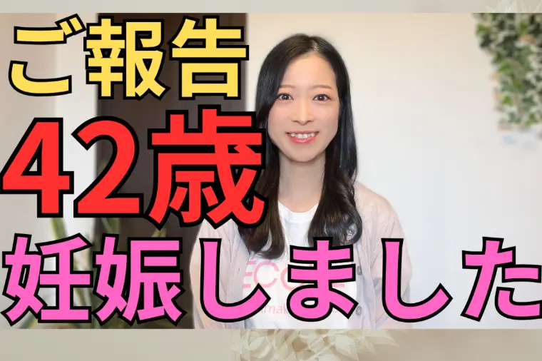 【ご報告】妊娠しました｜今後の新規受付について