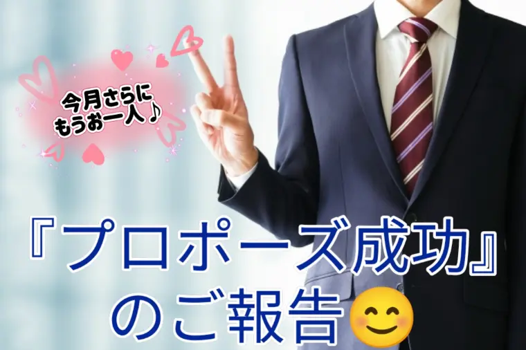 ティファニーの指輪でプロポーズ💍30代男性の幸せな決断