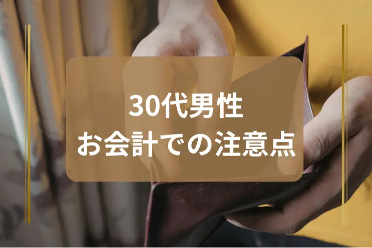 「お会計でクーポン使うのってダサい？」