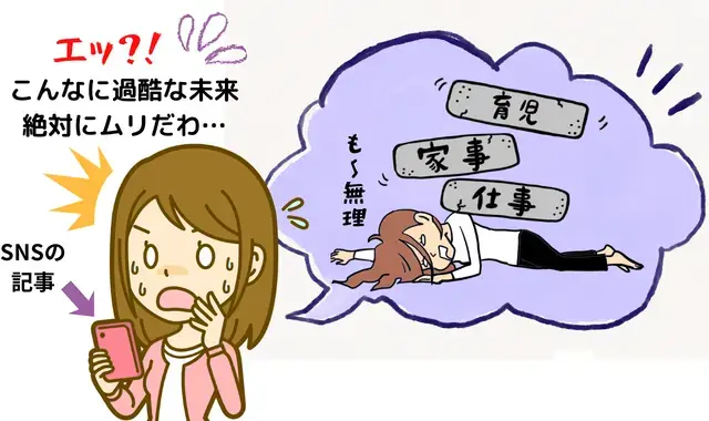 広尾の結婚相談所 belle avance ベルアヴァンセ「なぜ「子どもはいらない」という女性が増えているの？」- 2