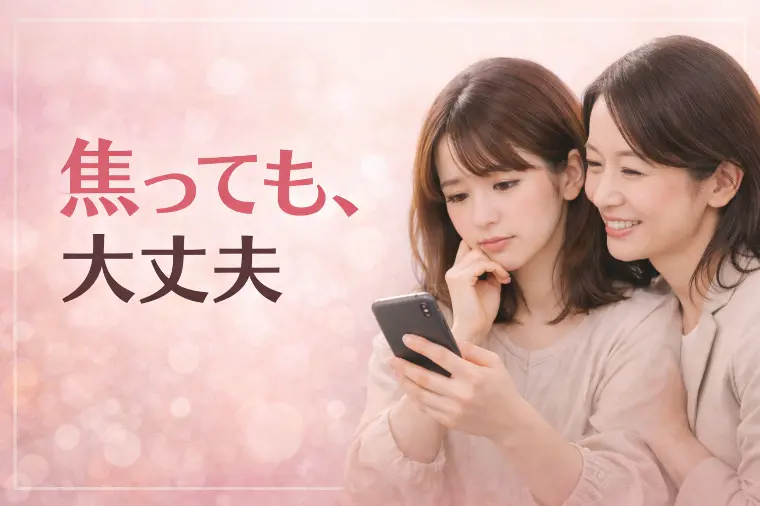 高い入会金を無駄にしたくないあなたへ。婚活の進め方