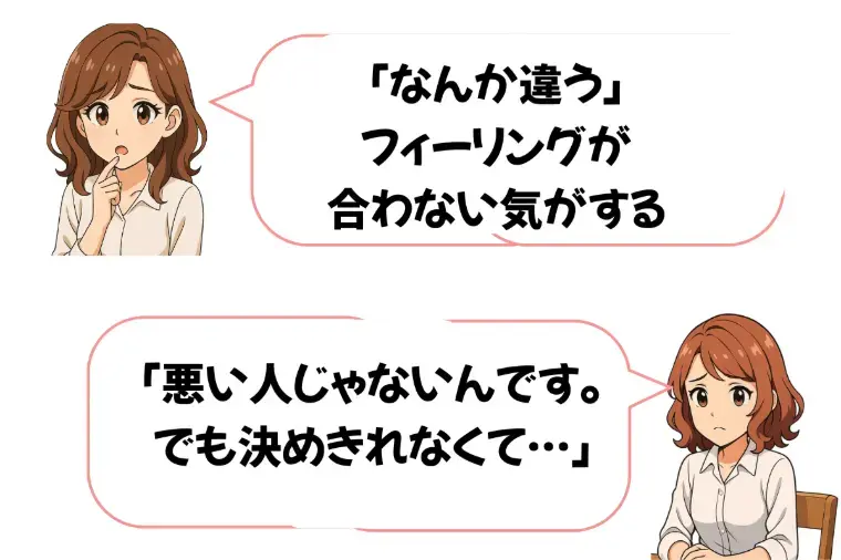 Kotopuro（寿プロデュース）「辛口婚活💛選べる人ほど結婚できない理由」- 3