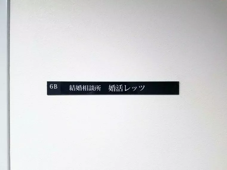新たに１人が６月中旬に成婚予定となりました！