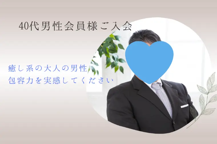 【新規会員様紹介】三陸の海が育てた、癒し系男子が登場