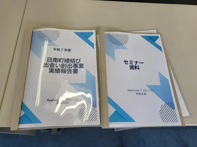 Applause（アプローズ）「このまま一人かもと思ったら読んでください」- 2