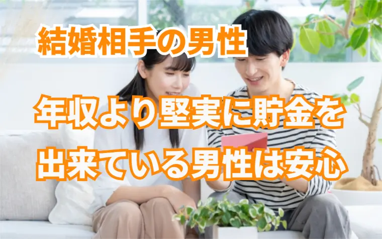 “なぜか結婚生活が安定する人”の特徴〇〇がある人です。