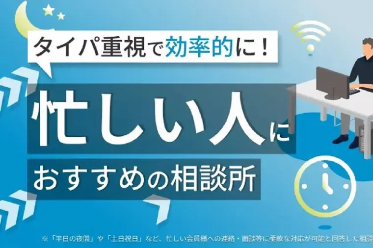 サンマリエ浜松がタイパに優れている理由とは？