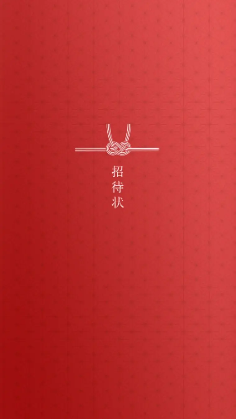 6年越しに迎えた結婚式