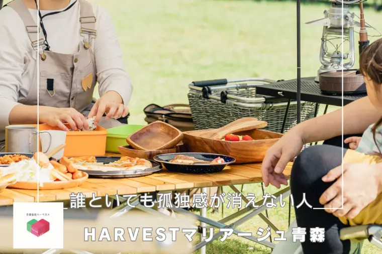 誰といても孤独感が消えない人