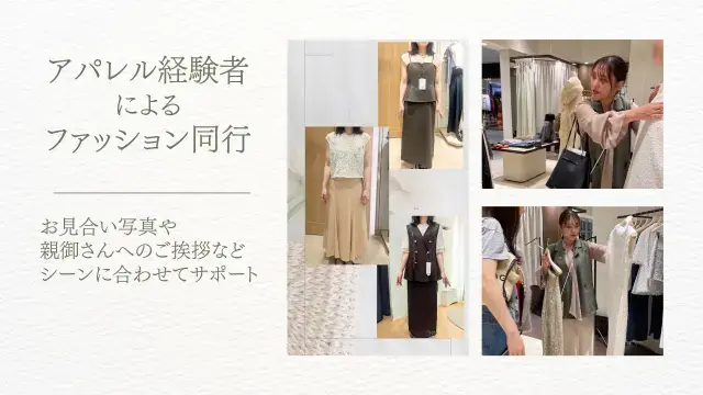 Bloom Bridal「30代女性のお見合い服｜自分らしさより大切な視点とは？」- 2