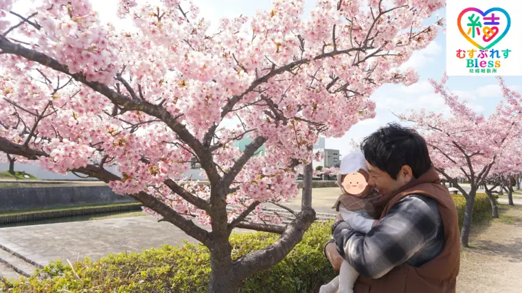 岡山県住みの男性へ結婚後の花見→結婚後こうなる