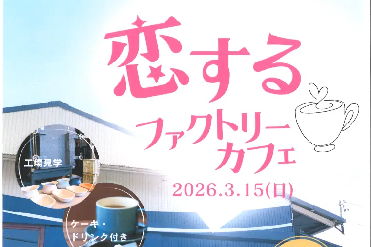 体験型婚活パーティーを開催しました✨