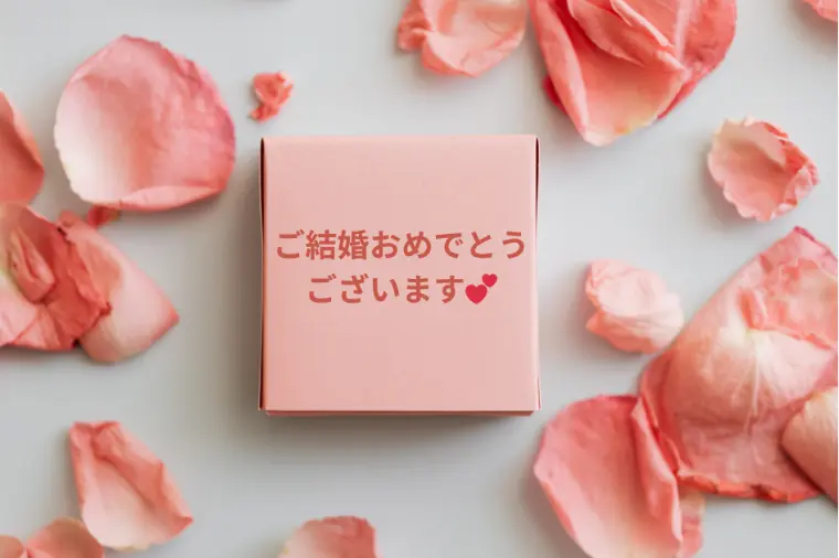 結婚準備もお手伝い