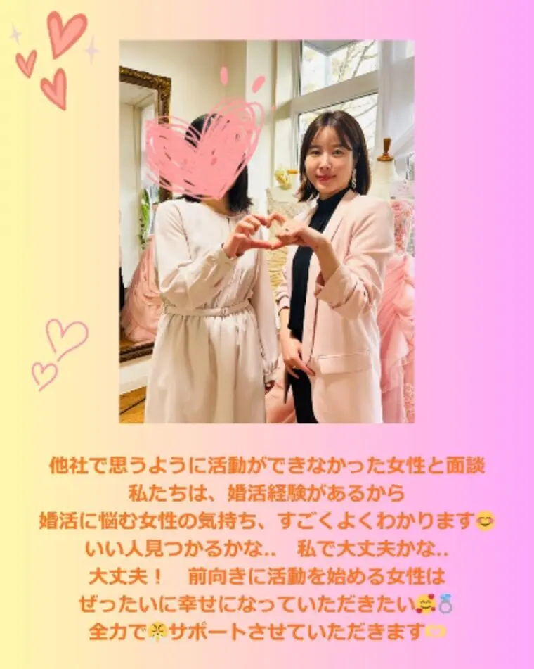 🌸新たな婚活の始まり🌸