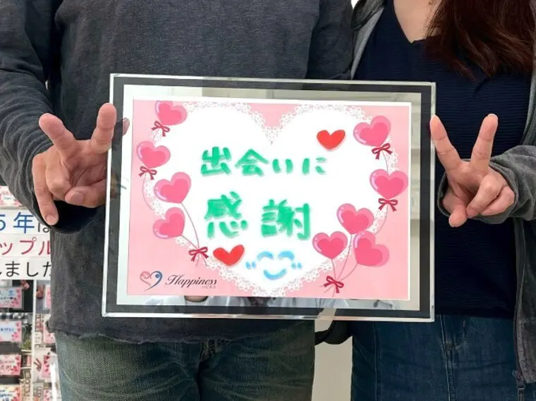 ハートフルサポートハピネス「理想のお相手とトントン拍子で結婚が決まりました(^^♪」-1