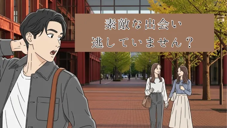 札幌の街角で、ハッとする出会いを現実に