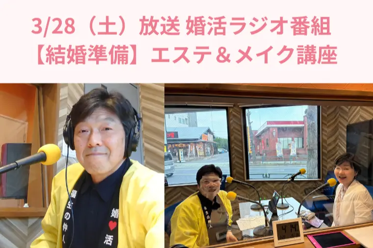 鏡を見るのが楽しくなる！婚活を勝ち抜く「素肌美」の魔法