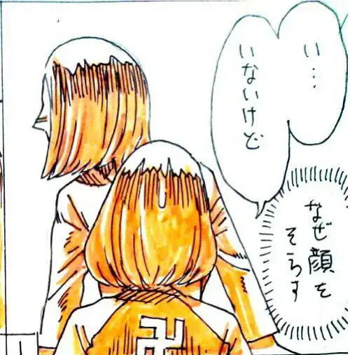 ユー結婚相談所「Iさんの話-⑪」- 2