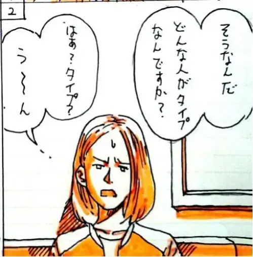 ユー結婚相談所「Iさんの話-⑪」- 3