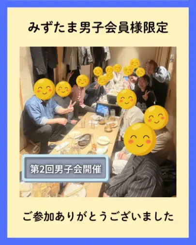 みずたま 婚活salon「【2026年2月＆3月】活動報告」- 4