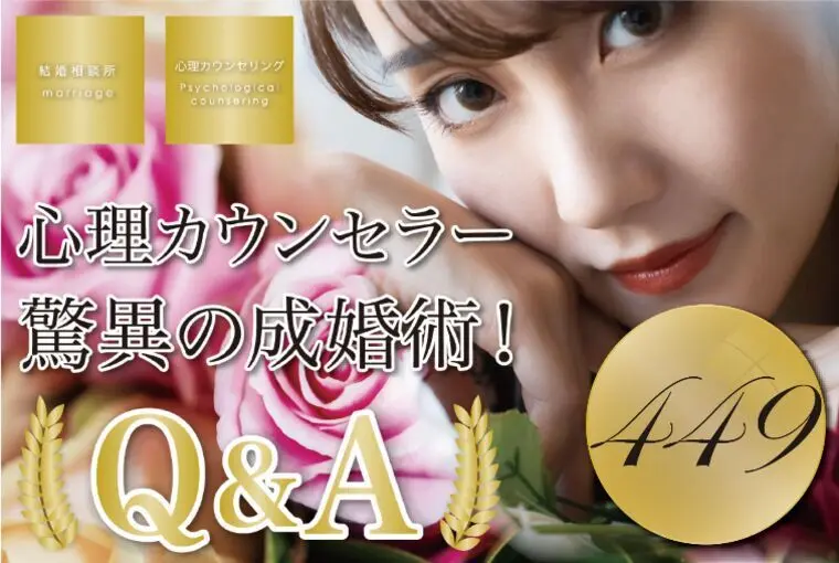 女性必見！お見合中の「間」が空く1秒の壁！😊