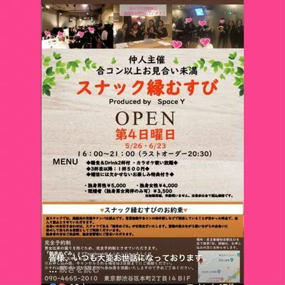 ウイン虎ノ門結婚相談所「非会員向け!!! 婚活パーティーは、苦手なんだよね。」-2