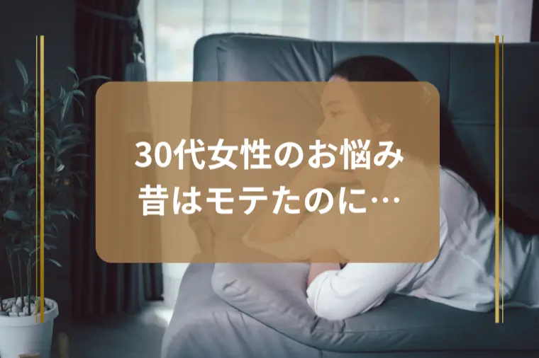 「年齢を重ねた美人 vs 若い普通の女性」モテるのは？