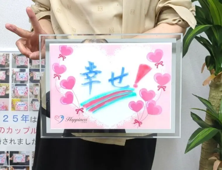 時間はかかりましたがやっと“運命の人”と出会えました！