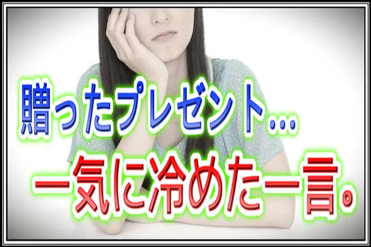 30代女性が仮交際4回目の誕生日デートで交際終了した理由