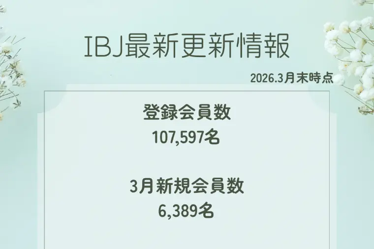 今、婚活がチャンスな理由！