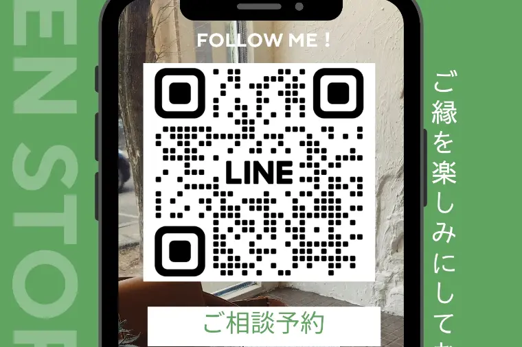 公式LINEアカウントについて