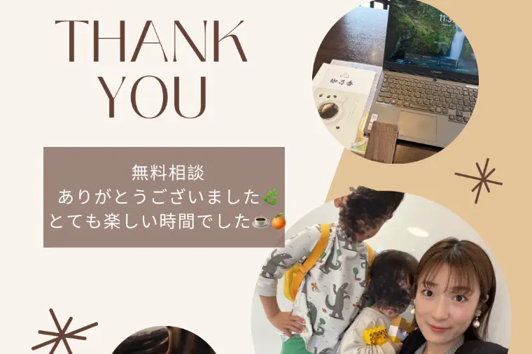 今日は無料相談でした☕🍊
