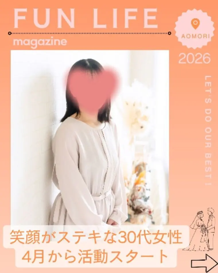 笑顔がステキな30代女性、4月から活動スタート❣️
