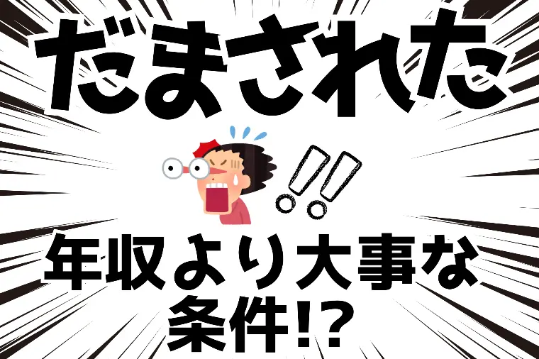 結婚後に地味に効く。“体力の相性”という落とし穴