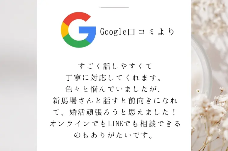 嬉しい口コミをいただきました