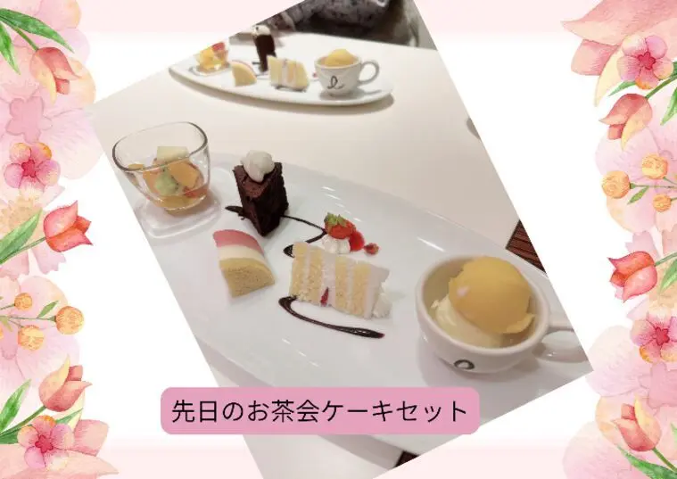 寂しかったお茶会の結果報告・・今更です