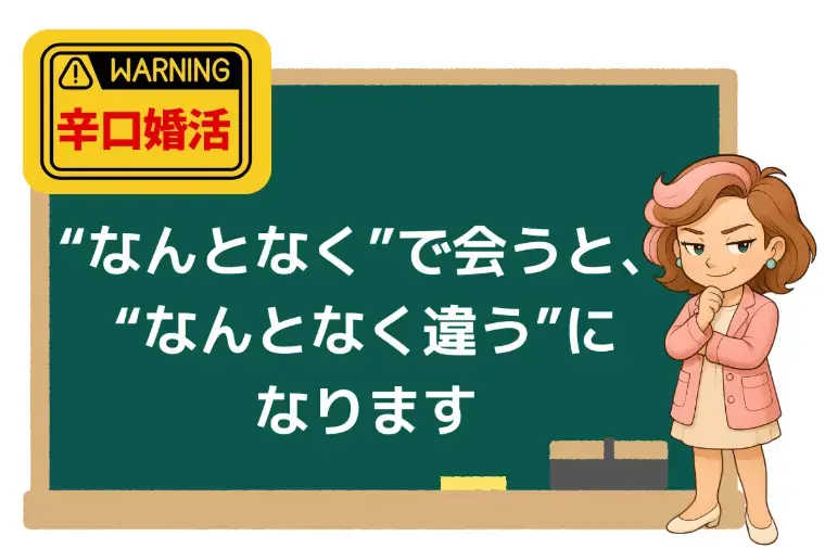 Kotopuro（寿プロデュース）「辛口婚活💛プロフィールの正しい読み方できていますか？」- 3