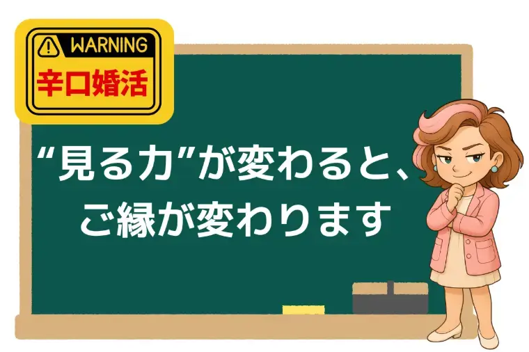 Kotopuro（寿プロデュース）「辛口婚活💛プロフィールの正しい読み方できていますか？」- 5
