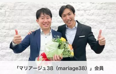マリアージュ38（mariage38）「パーティーも婚活アプリも経験なし！ファースト婚活です♪」-2