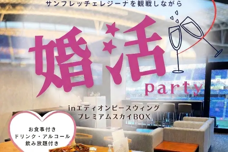 ５月３日パーティ開催します！