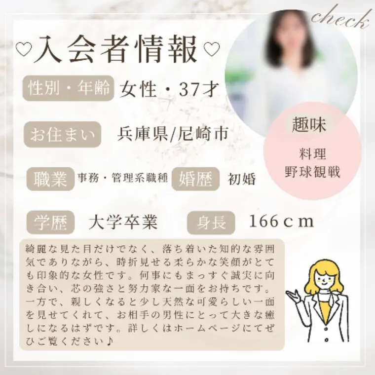 ★入会者情報★