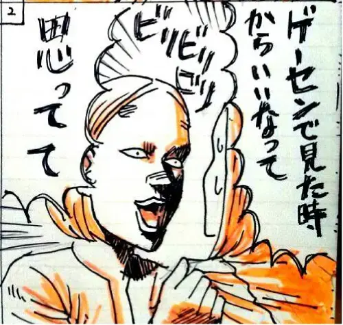 ユー結婚相談所「Iさんの話-⑫」- 3