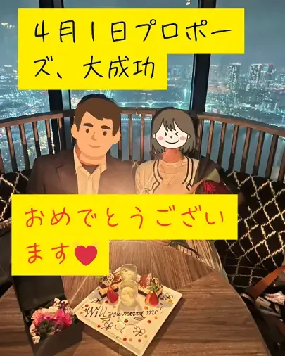 Applause（アプローズ）「出雲婚活ツアーで成婚カップル出ました！」- 5