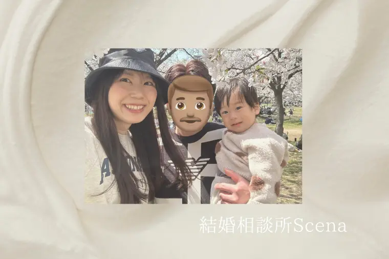 夫婦になるって、少し寂しい？