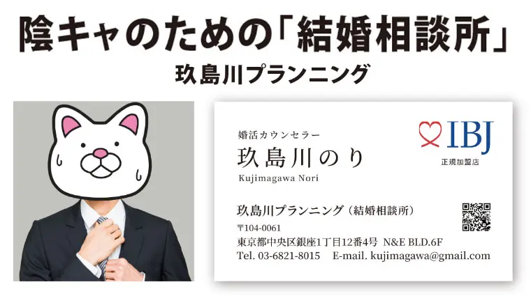 私自身が「陰キャ」だからわかる事がある。