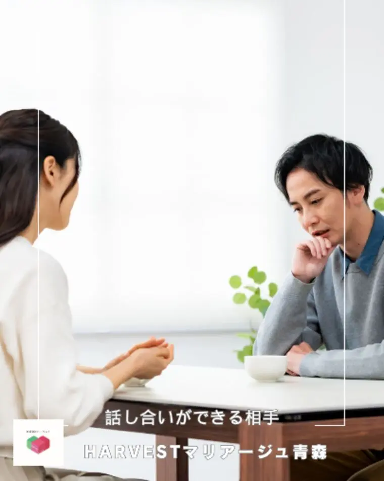 話し合いができる相手