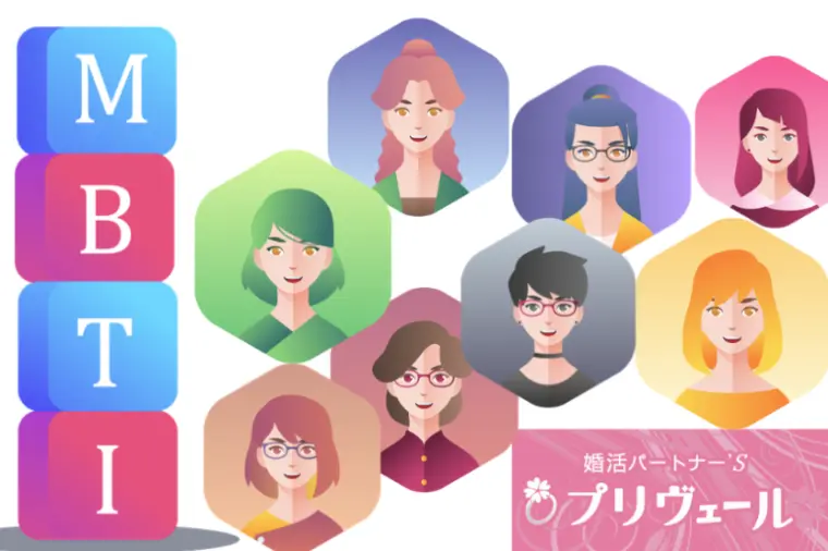 MBTI別・春に恋が進展しやすいタイプランキング