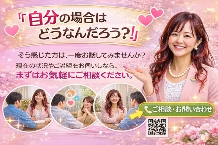 ハピオキ「成婚する人はここが違う｜婚活で結果が出る人の共通点4選 」- 6