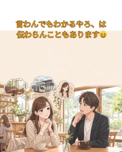 エージェントライフ福岡 サテライト大分店「【婚活デートで女性がやりがちな失敗あるある10選】」- 4